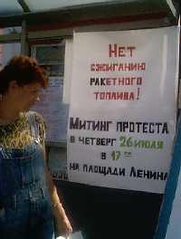 Информационный пикет в Воткинске